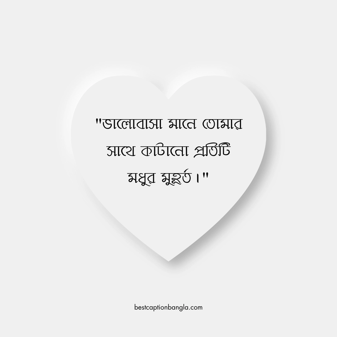 Love status bangla pic 2